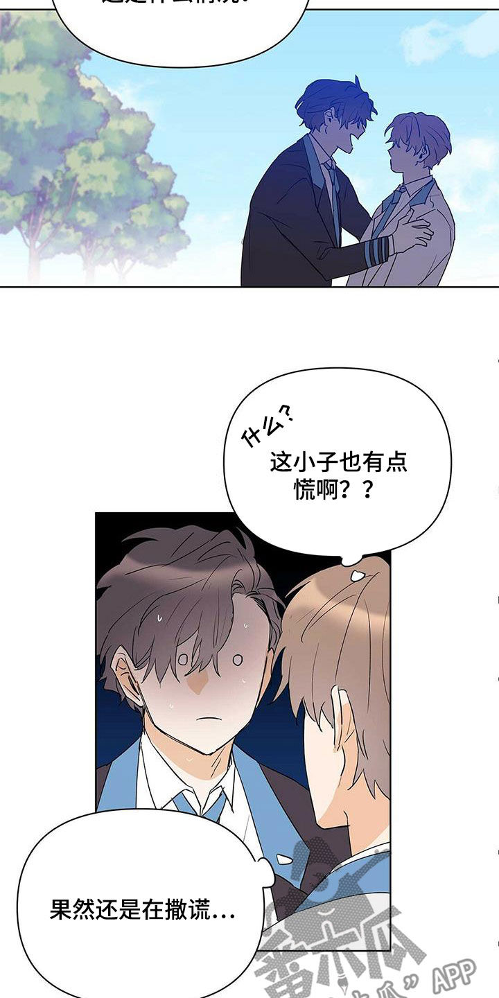 第102章：【第二季】真正需要的6
