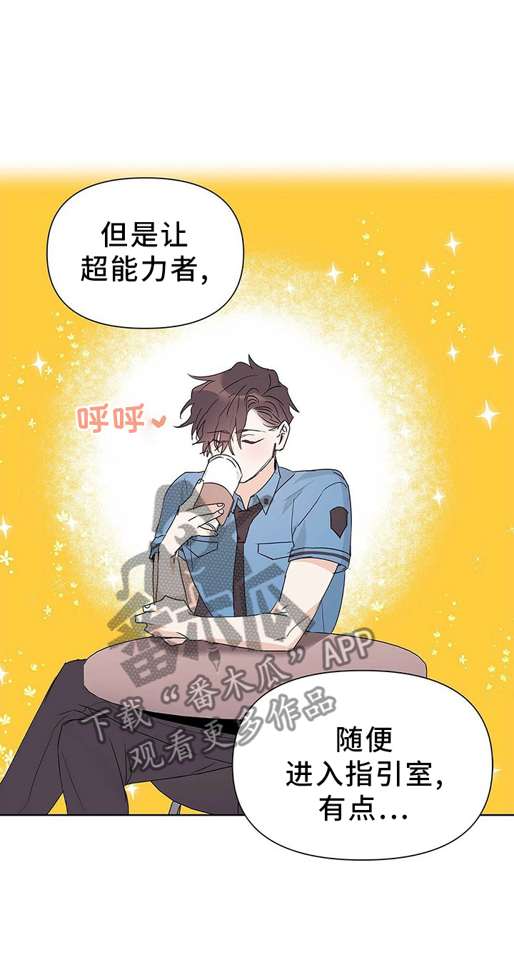 第51章：恋爱21