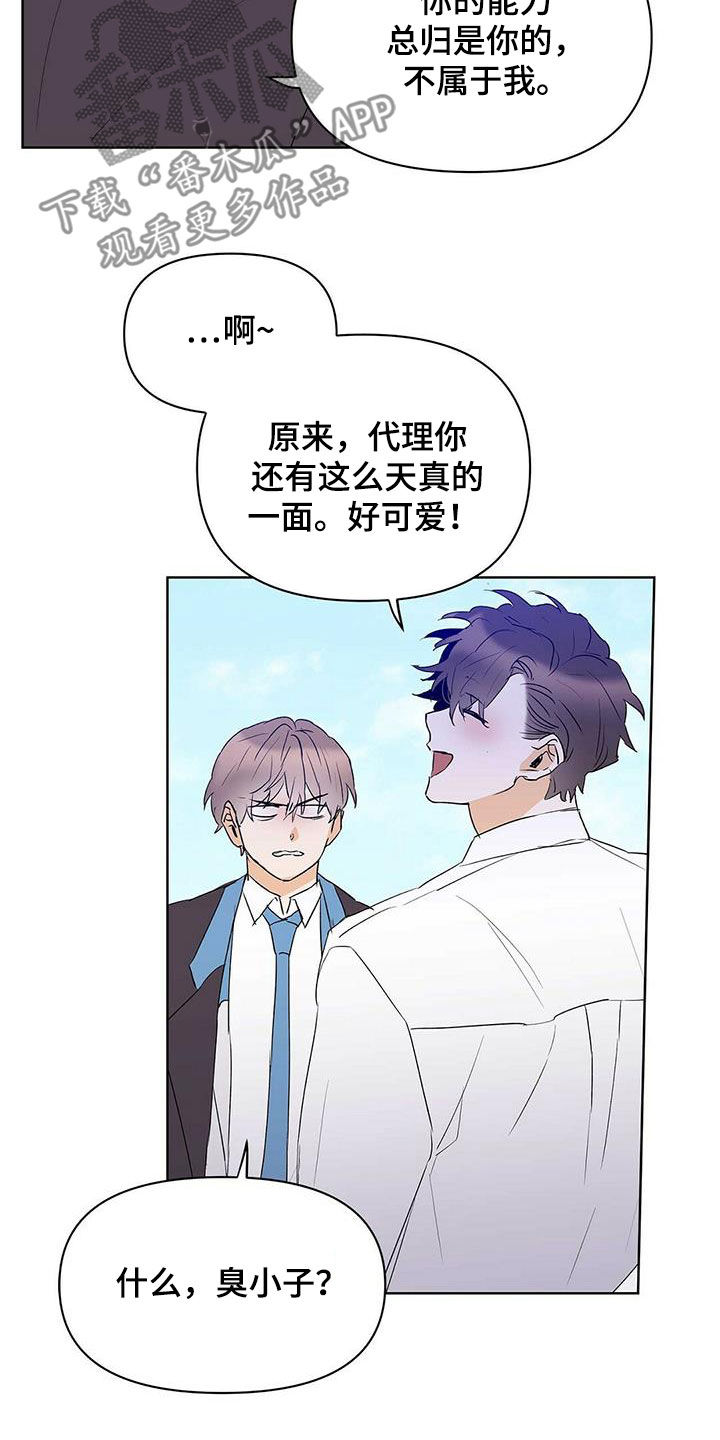 第103章：【第二季】会失败13