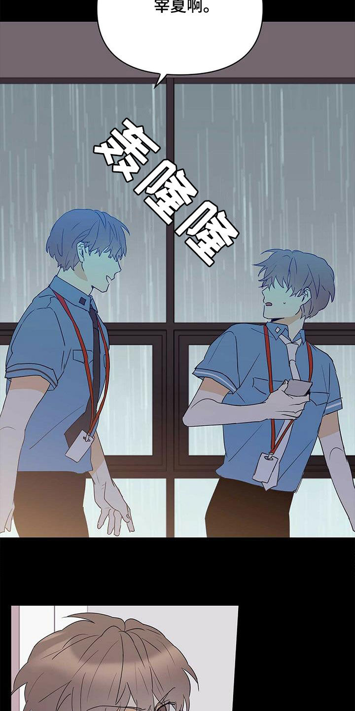 第81章：【第二季】进退两难13