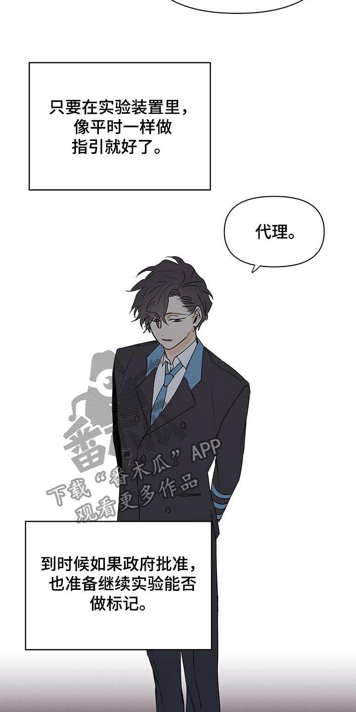 第90章：【第二季】自由与束缚22