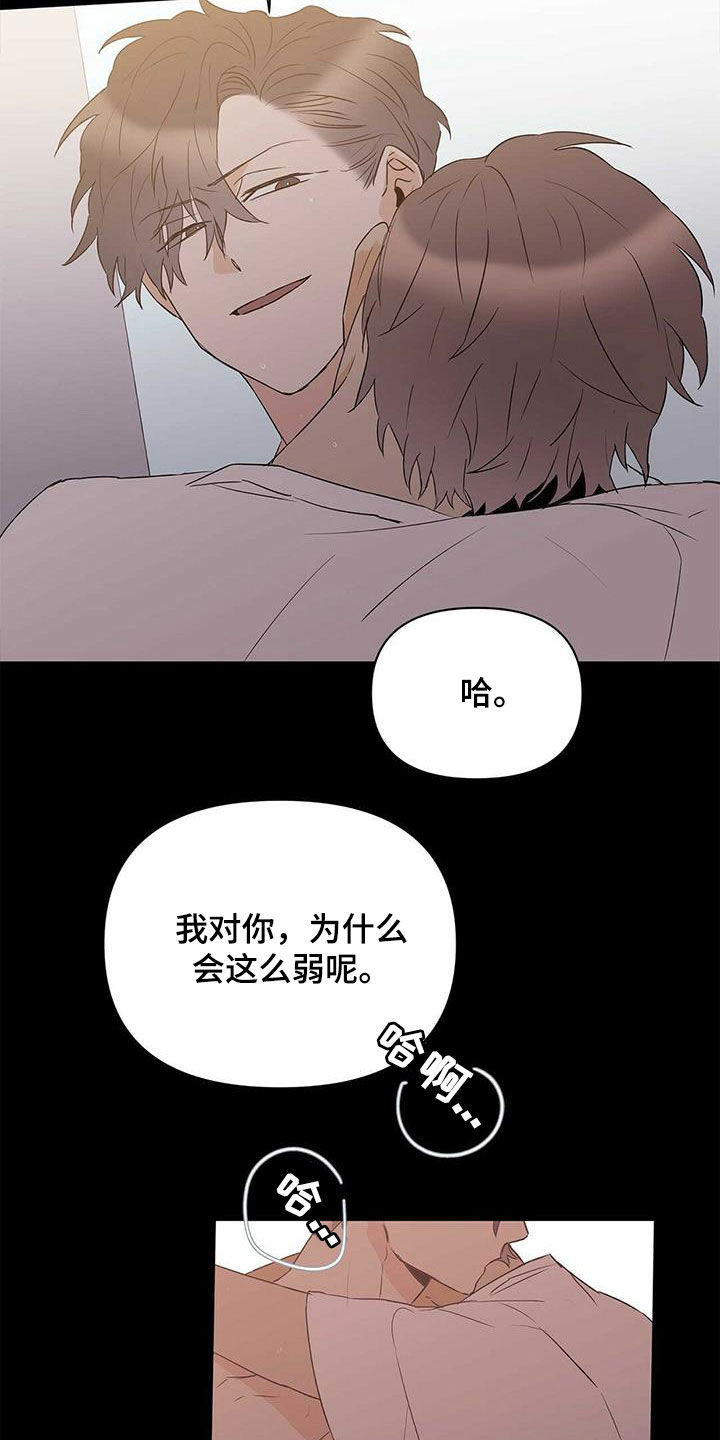 第84章：【第二季】向现实妥协5