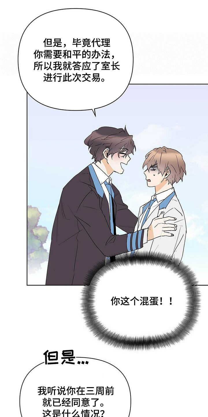 第102章：【第二季】真正需要的5