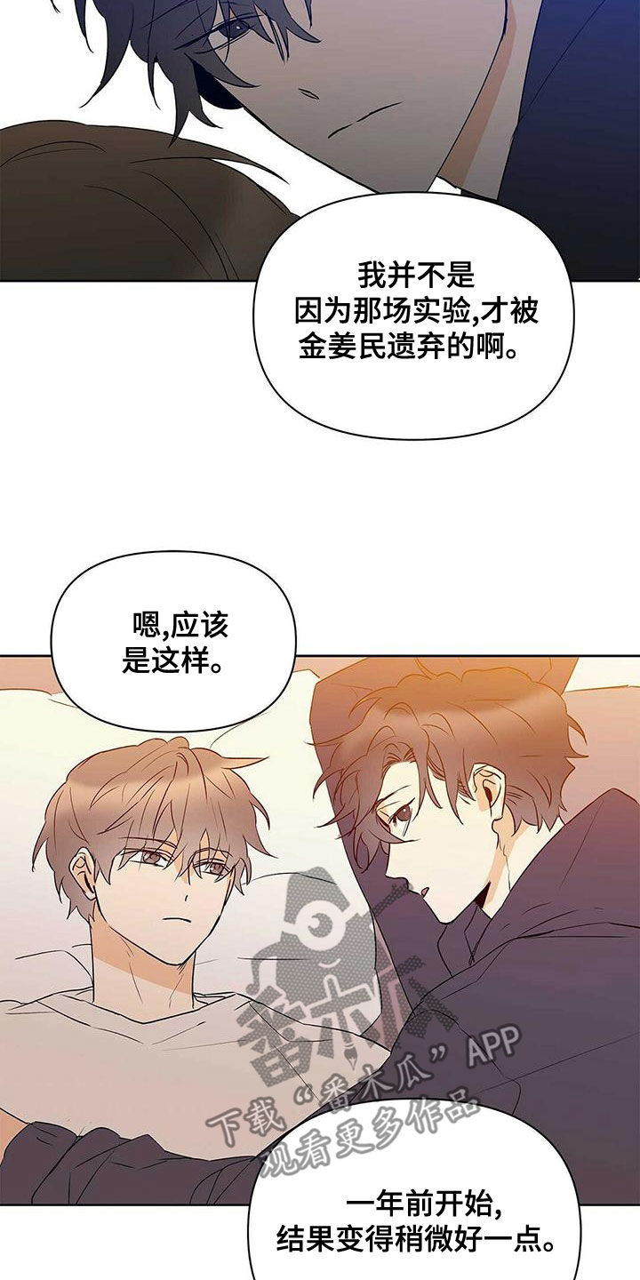 第111章：【第二季】受害者2