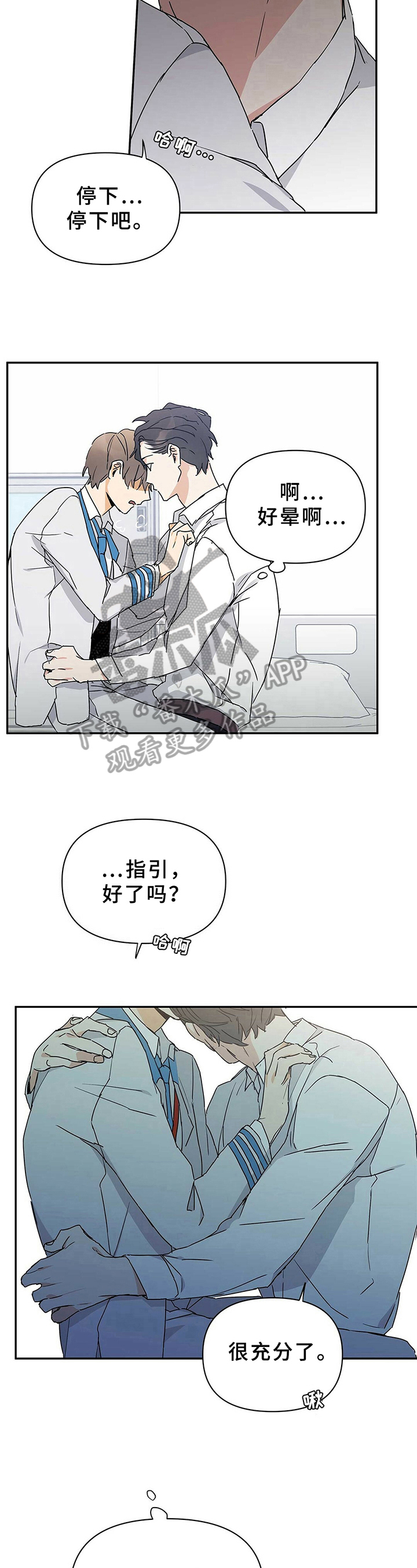 第12章：昏迷5