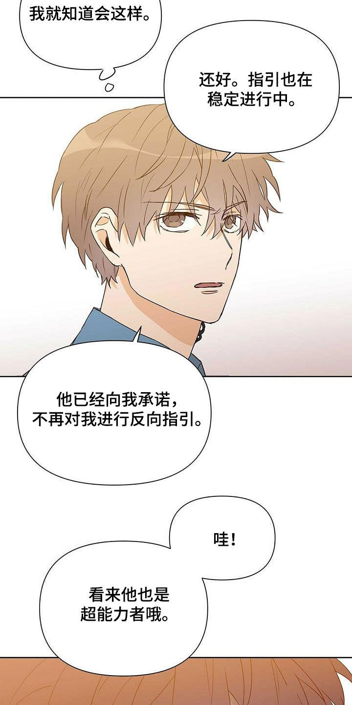第54章：八卦21