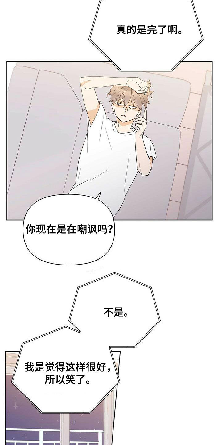 第79章：【第二季】赶紧刻印吧14