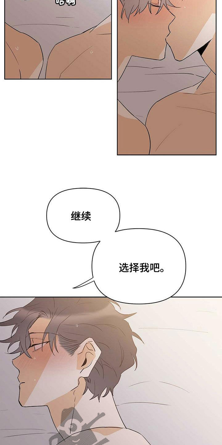 第104章：【第二季】让实验失败15