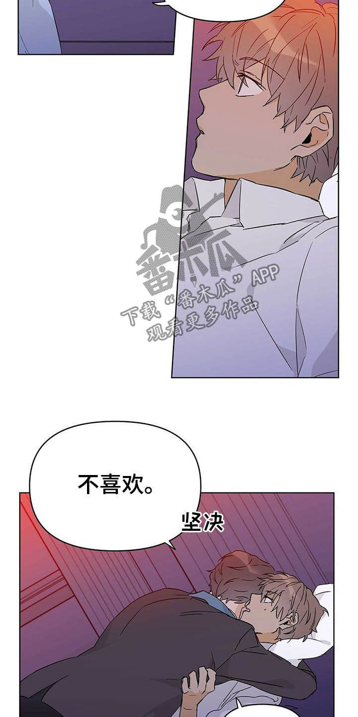 第40章：不喜欢15
