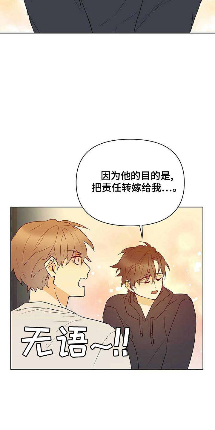 第110章：【第二季】幸福的结局23