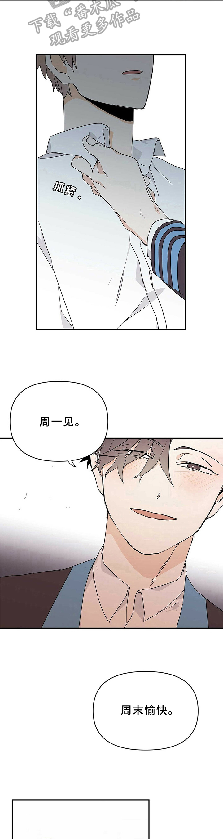 第21章：亲切的笑容9