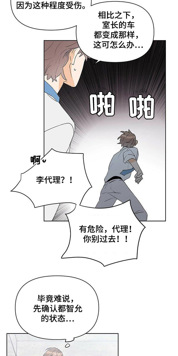 第92章：【第二季】马路杀手7