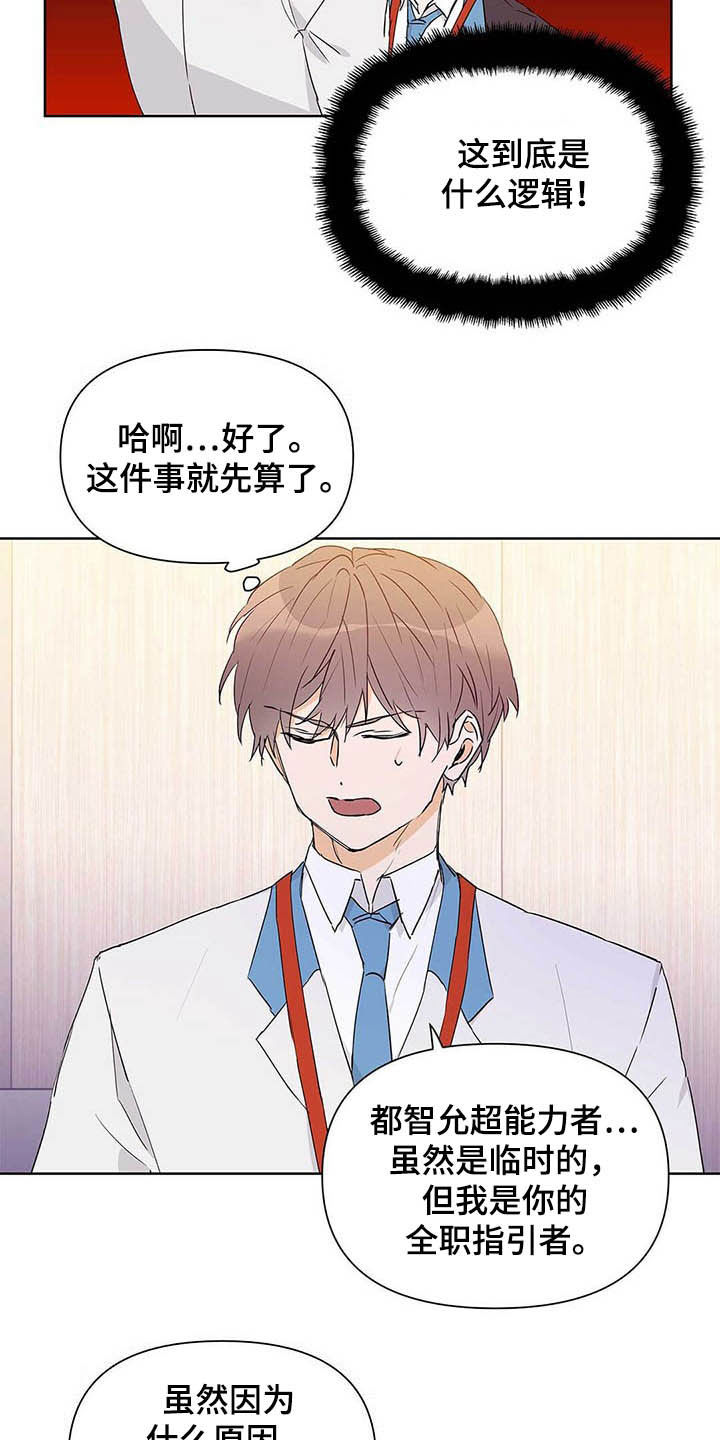 第48章：有礼貌3