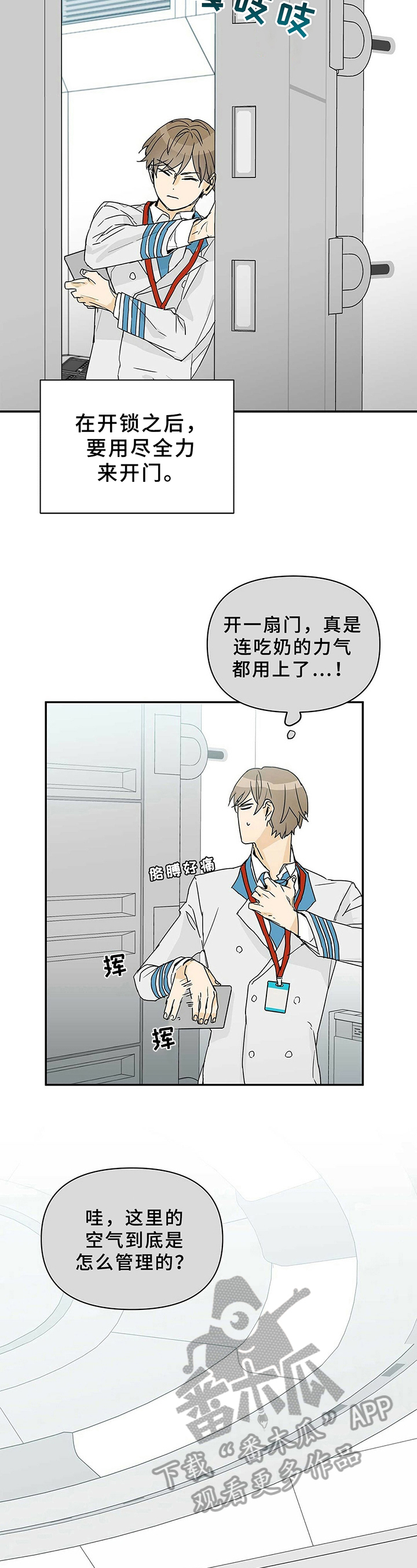 第7章：s级超能者4