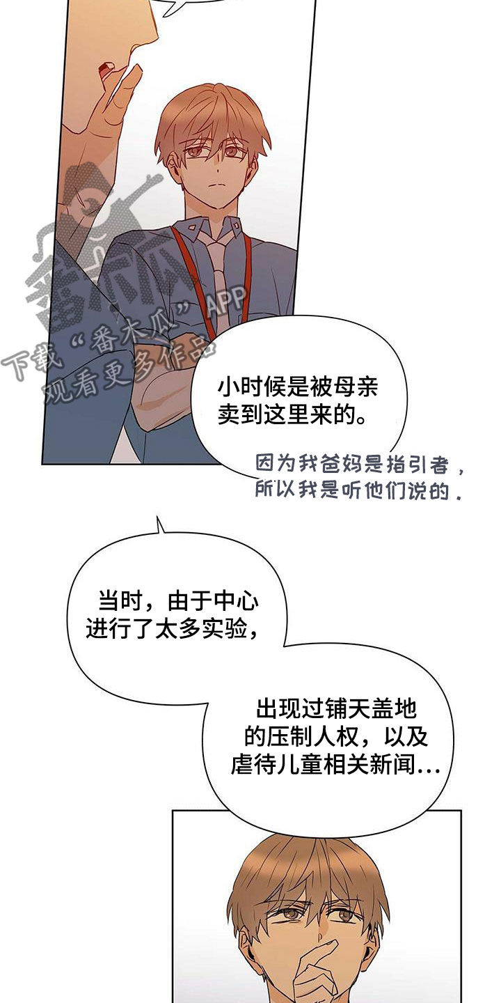 第61章：打听15