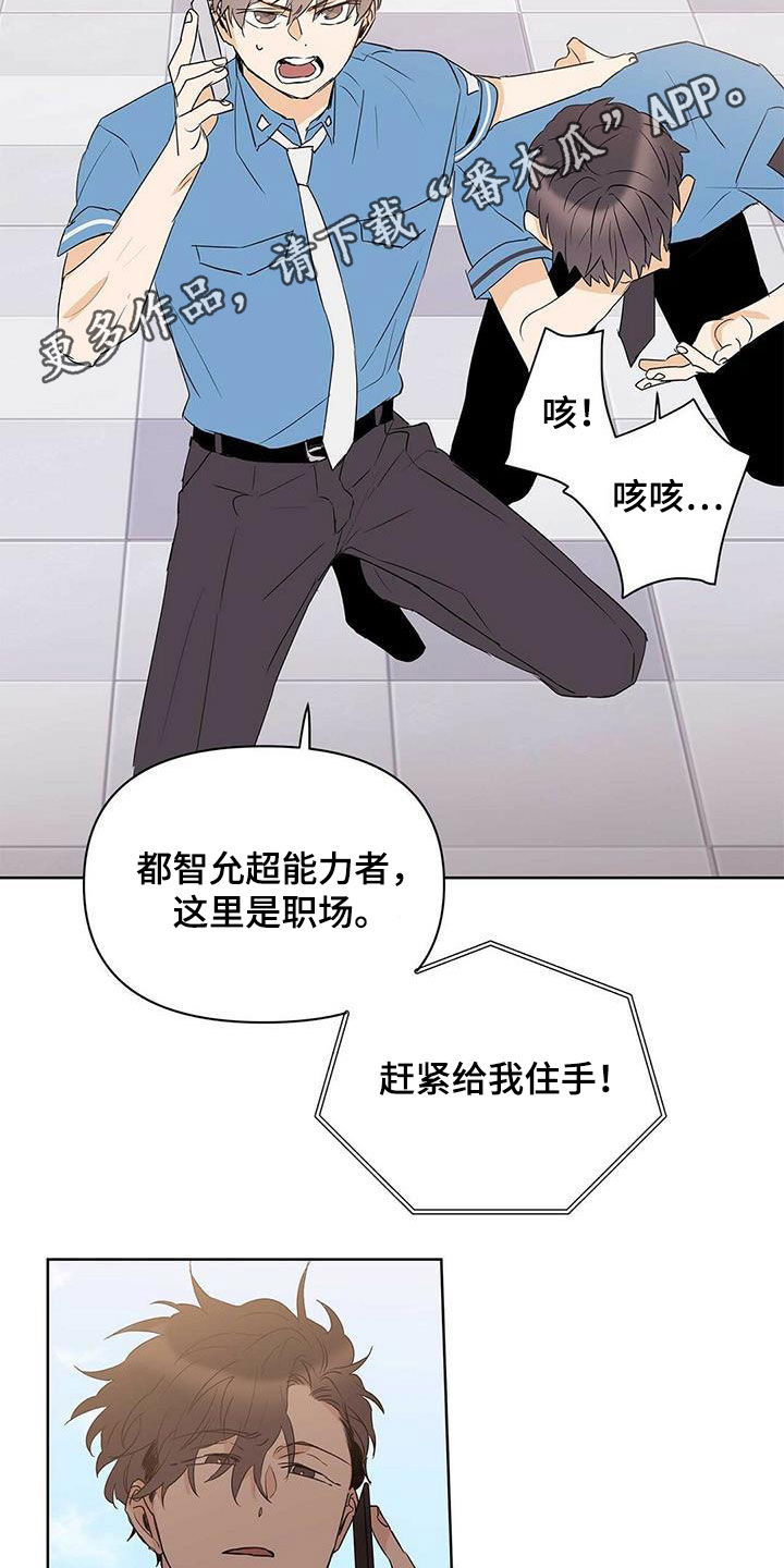 第74章：【第二季】担忧1