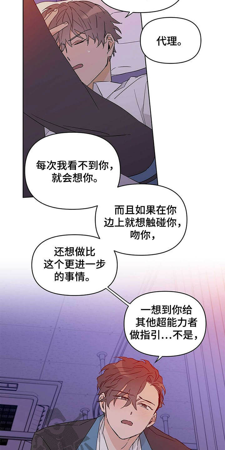 第40章：不喜欢10