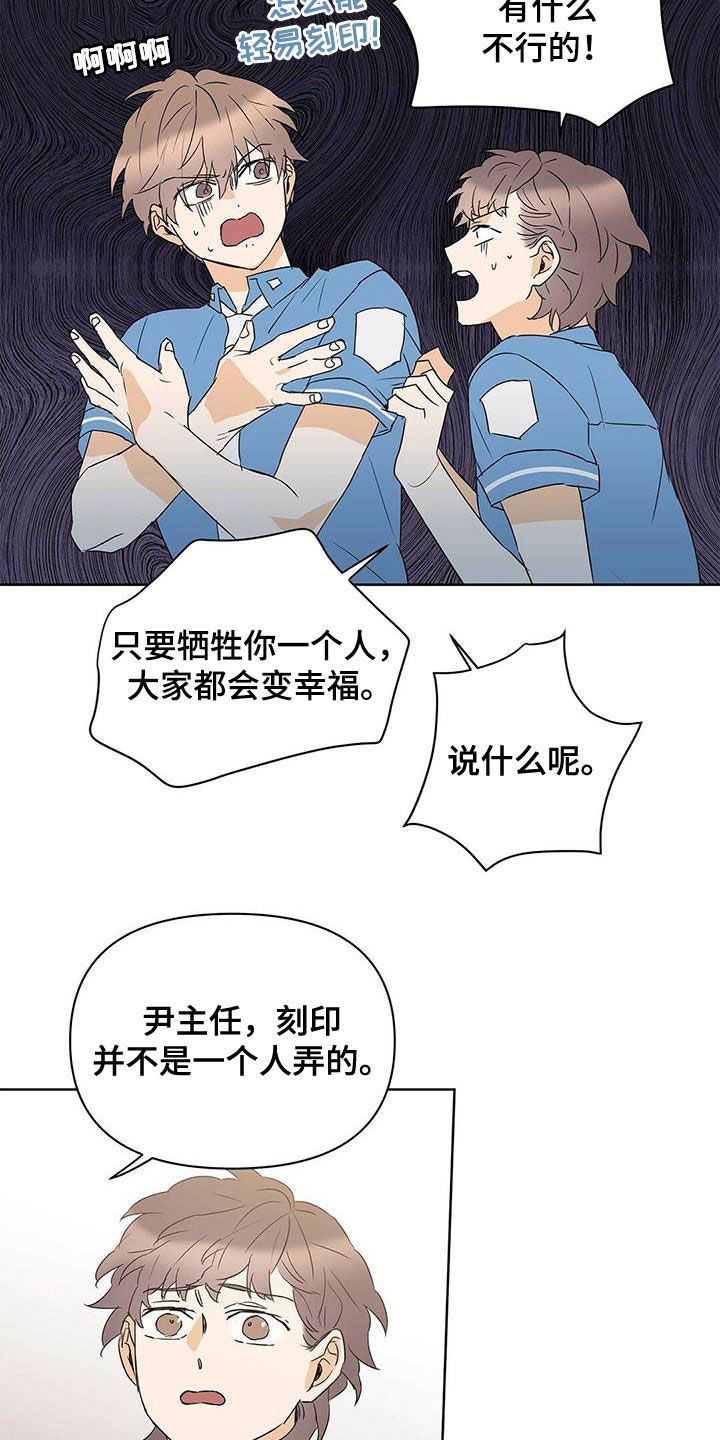 第79章：【第二季】赶紧刻印吧3