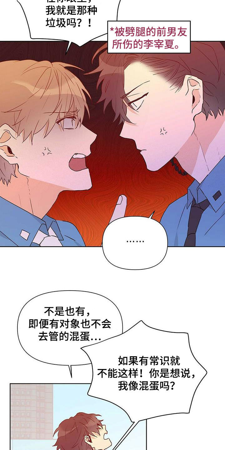 第54章：八卦12