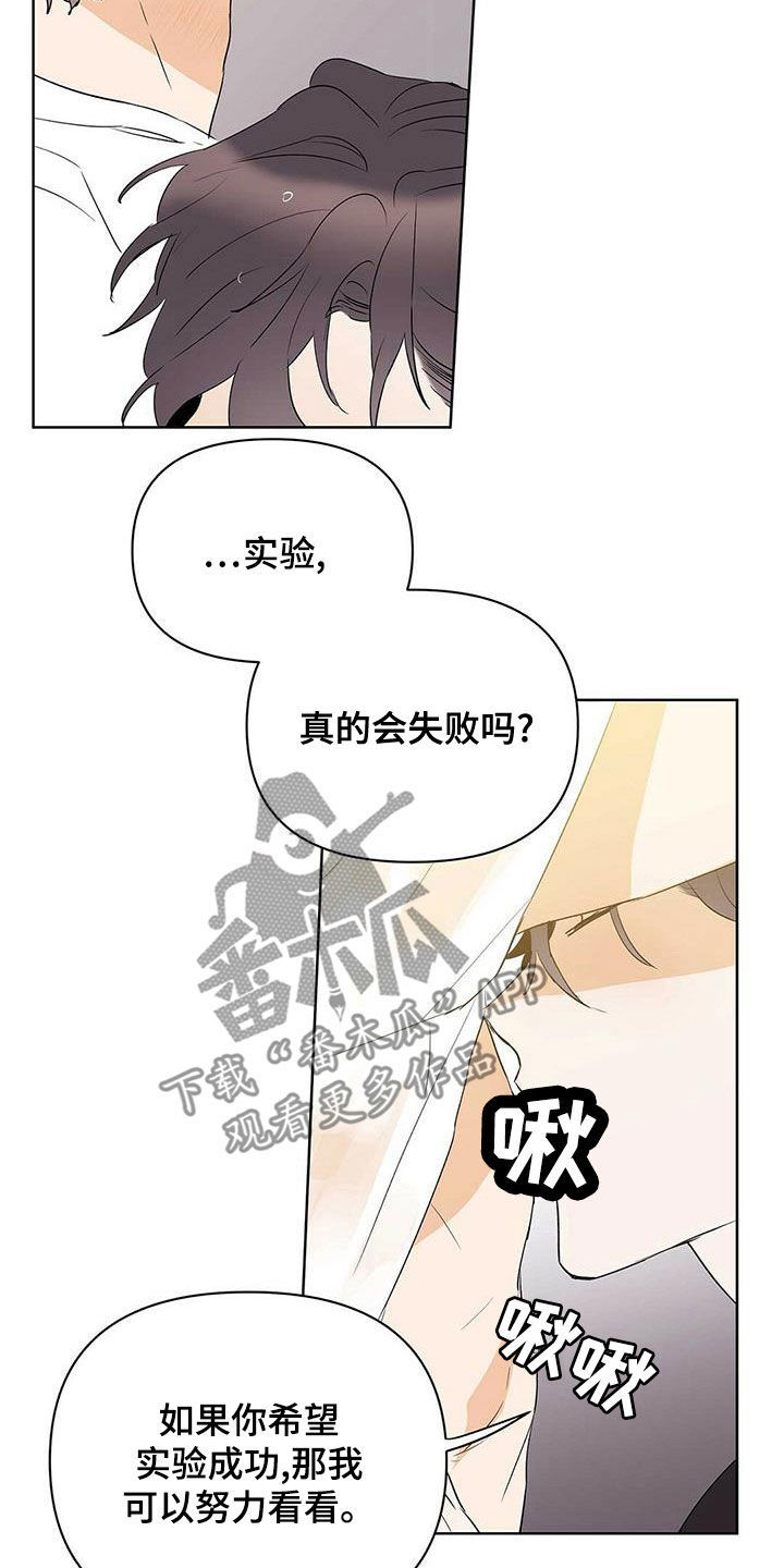 第104章：【第二季】让实验失败4