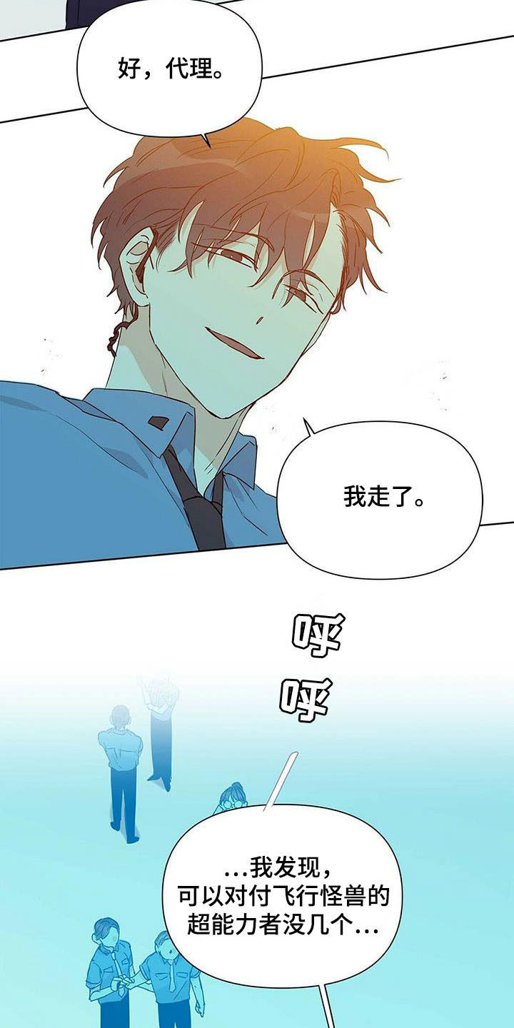 第54章：八卦17