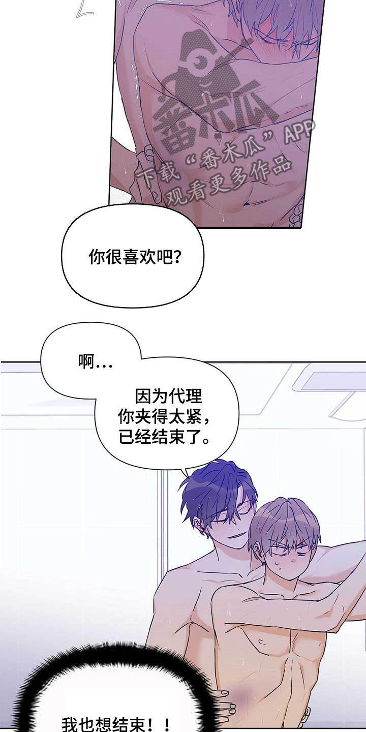 第59章：不敢说出口5