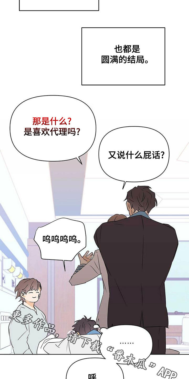 第113章：圆满（完结）21