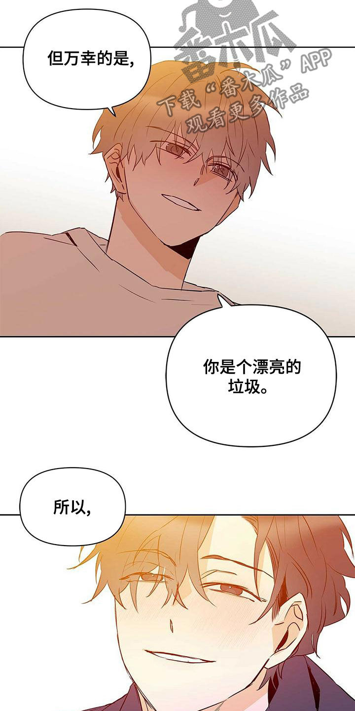 第111章：【第二季】受害者15