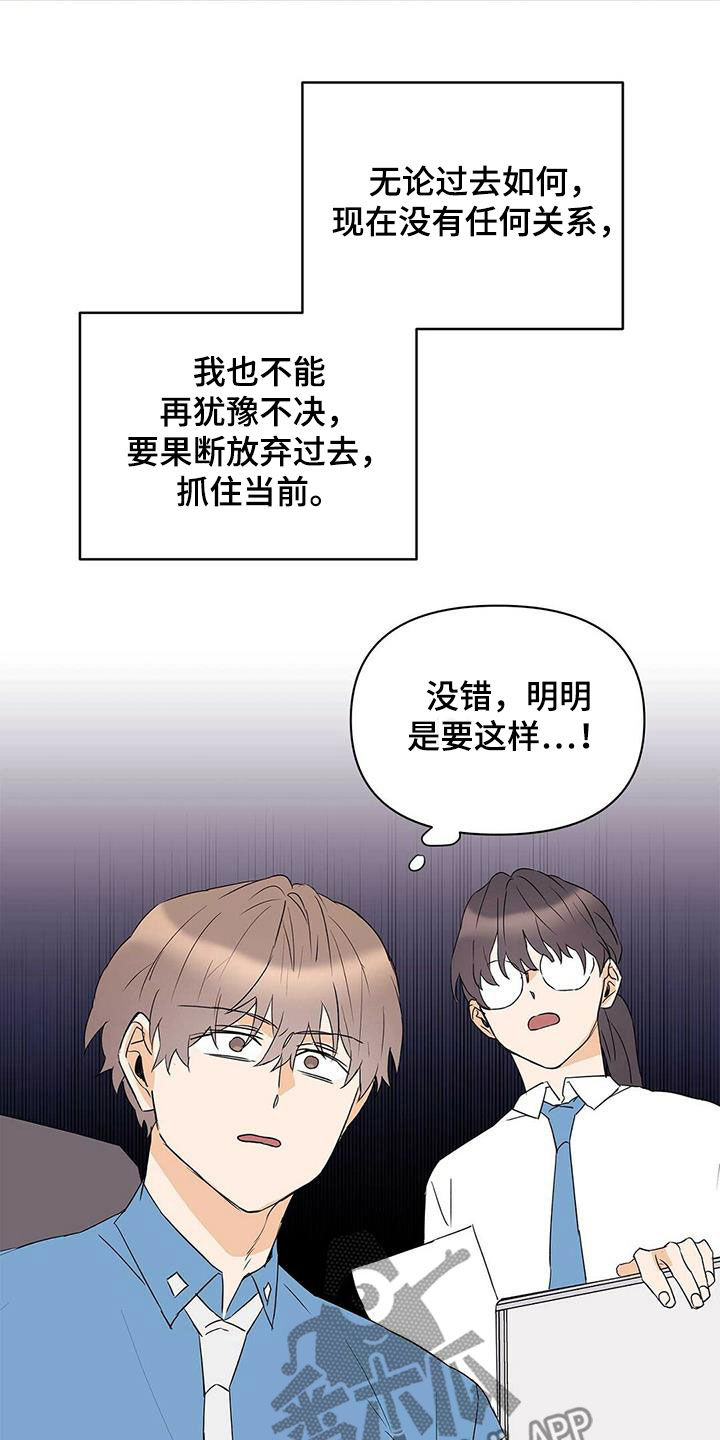 第84章：【第二季】向现实妥协10