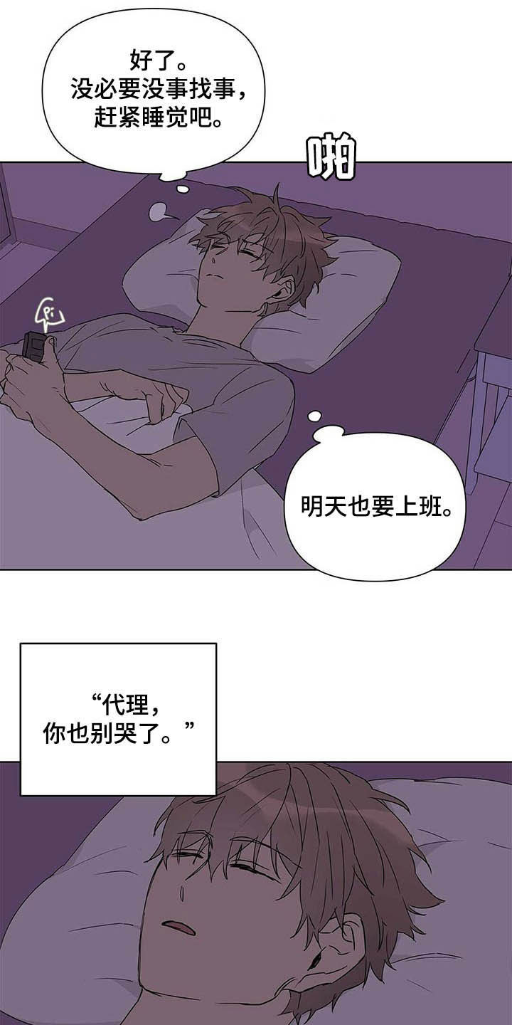 第48章：有礼貌14