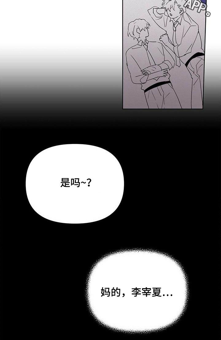 第97章：【第二季】装病20