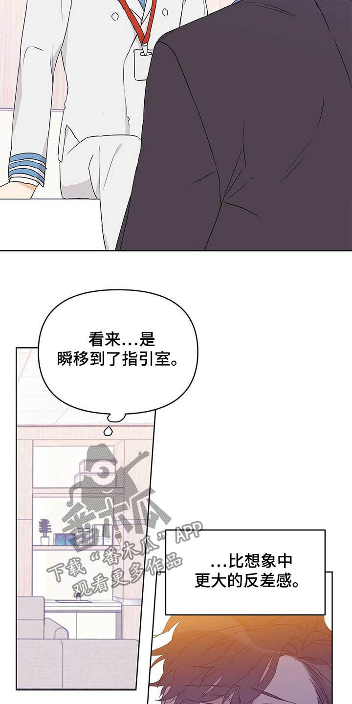 第47章：挨训15