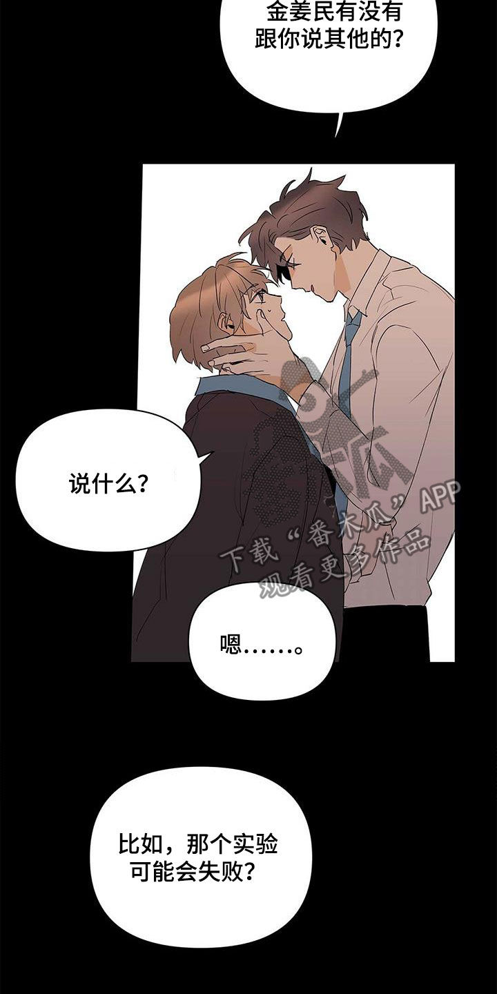 第103章：【第二季】会失败19
