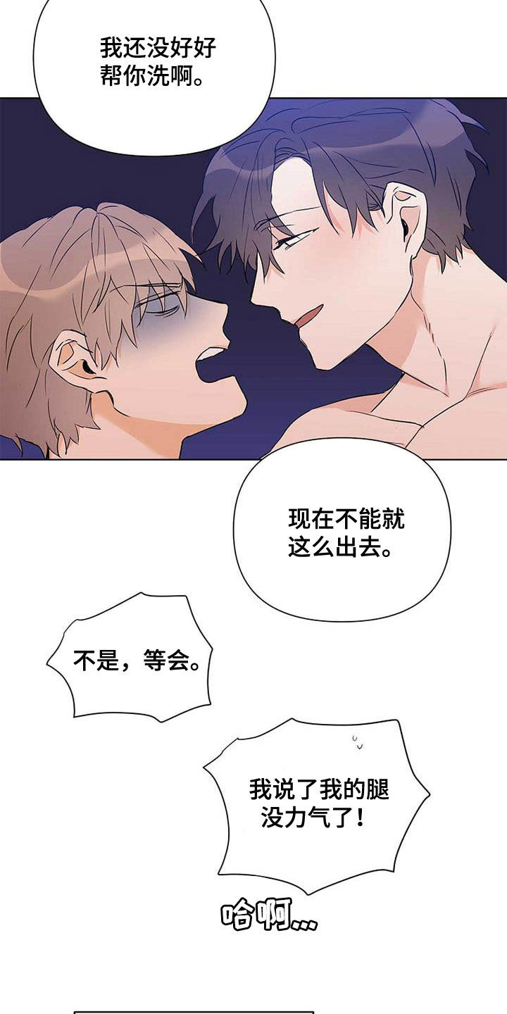 第59章：不敢说出口13