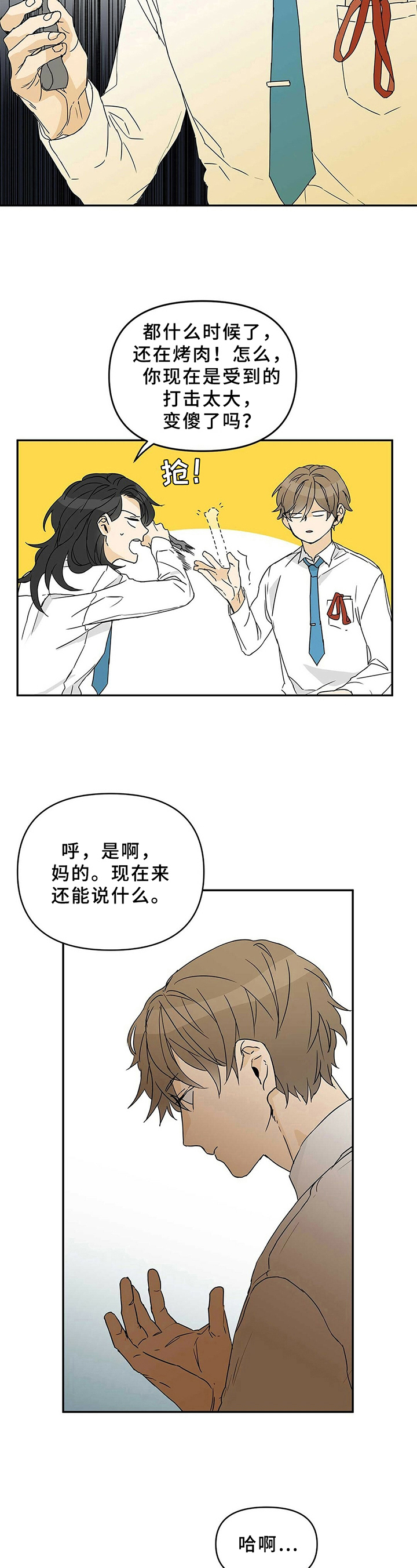 第1章：失恋5