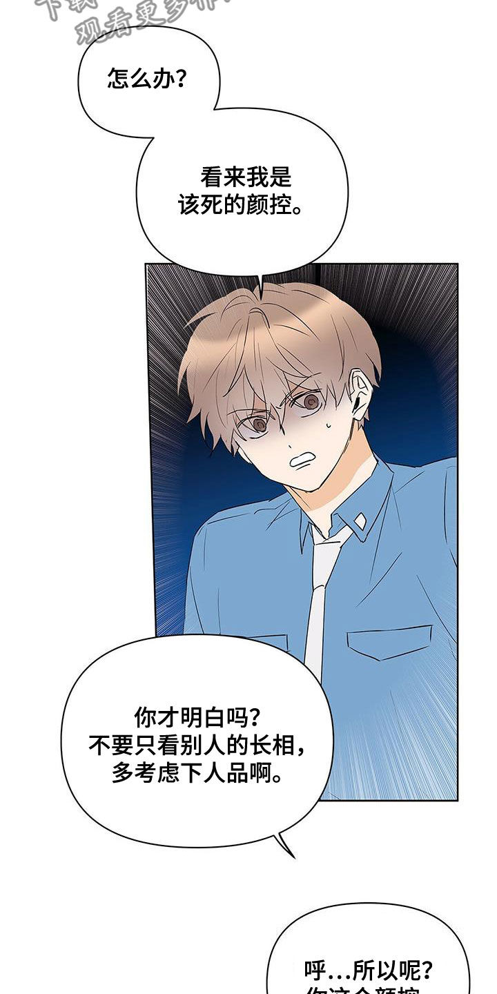 第94章：【第二季】说梦话3