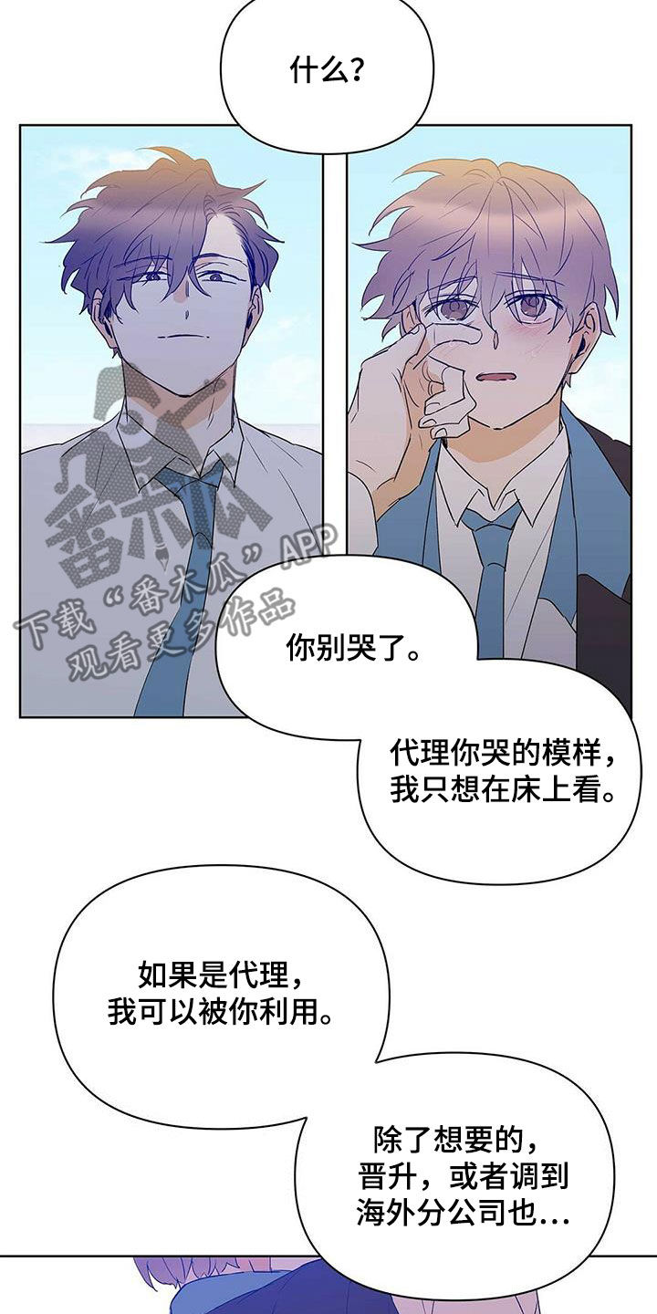 第103章：【第二季】会失败8