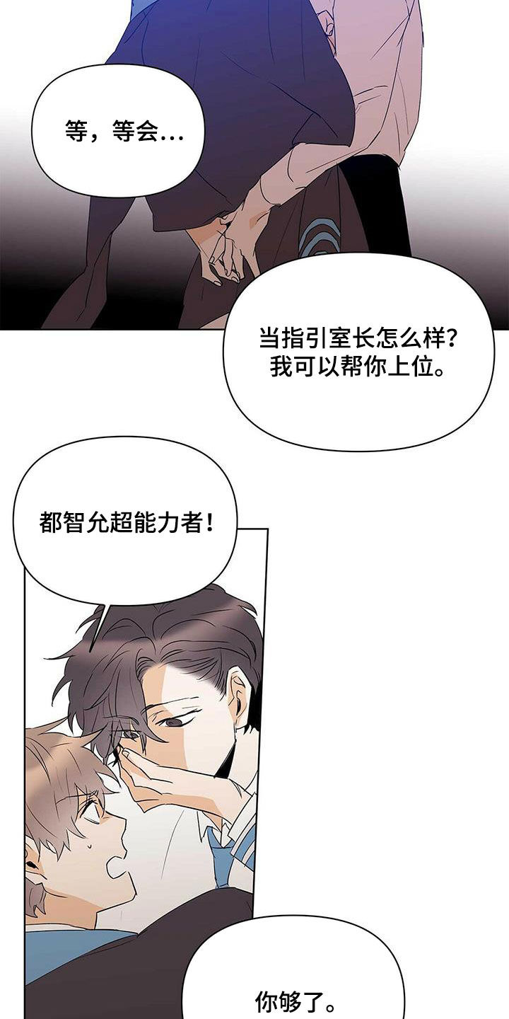 第103章：【第二季】会失败9