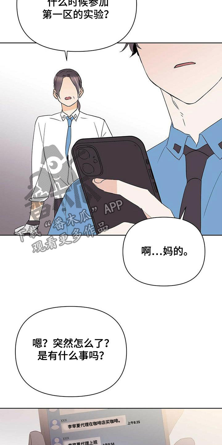 第86章：【第二季】新时代8