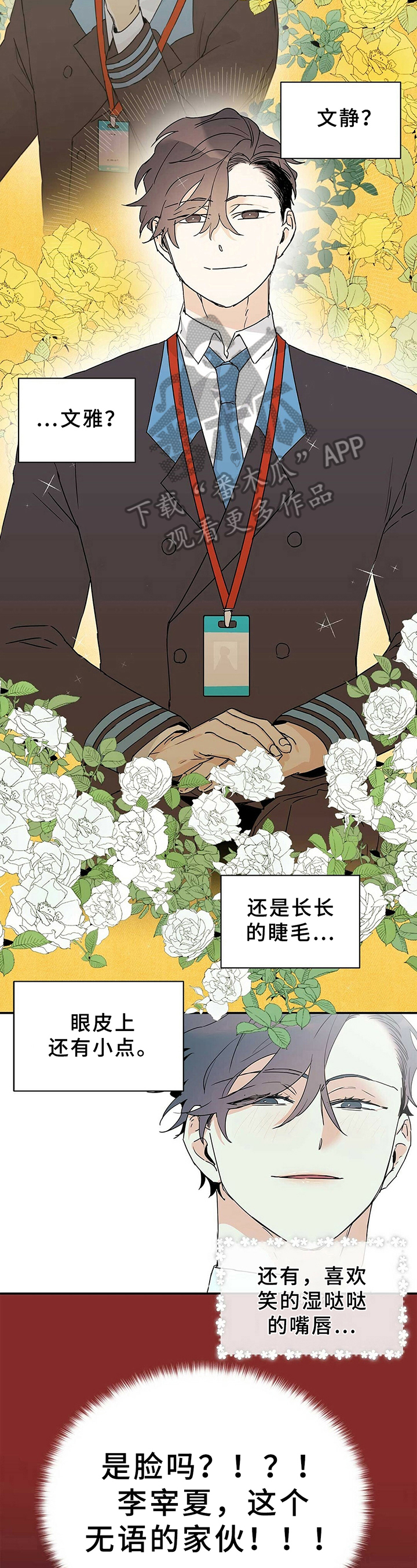 第18章：疯子1