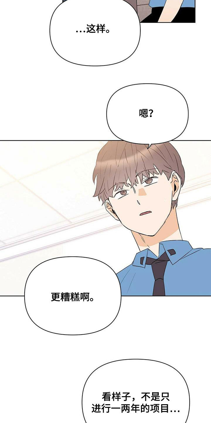 第86章：【第二季】新时代16