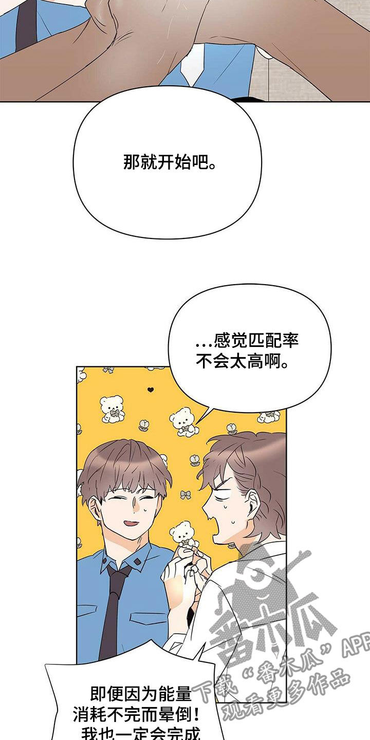 第87章：【第二季】老人家14