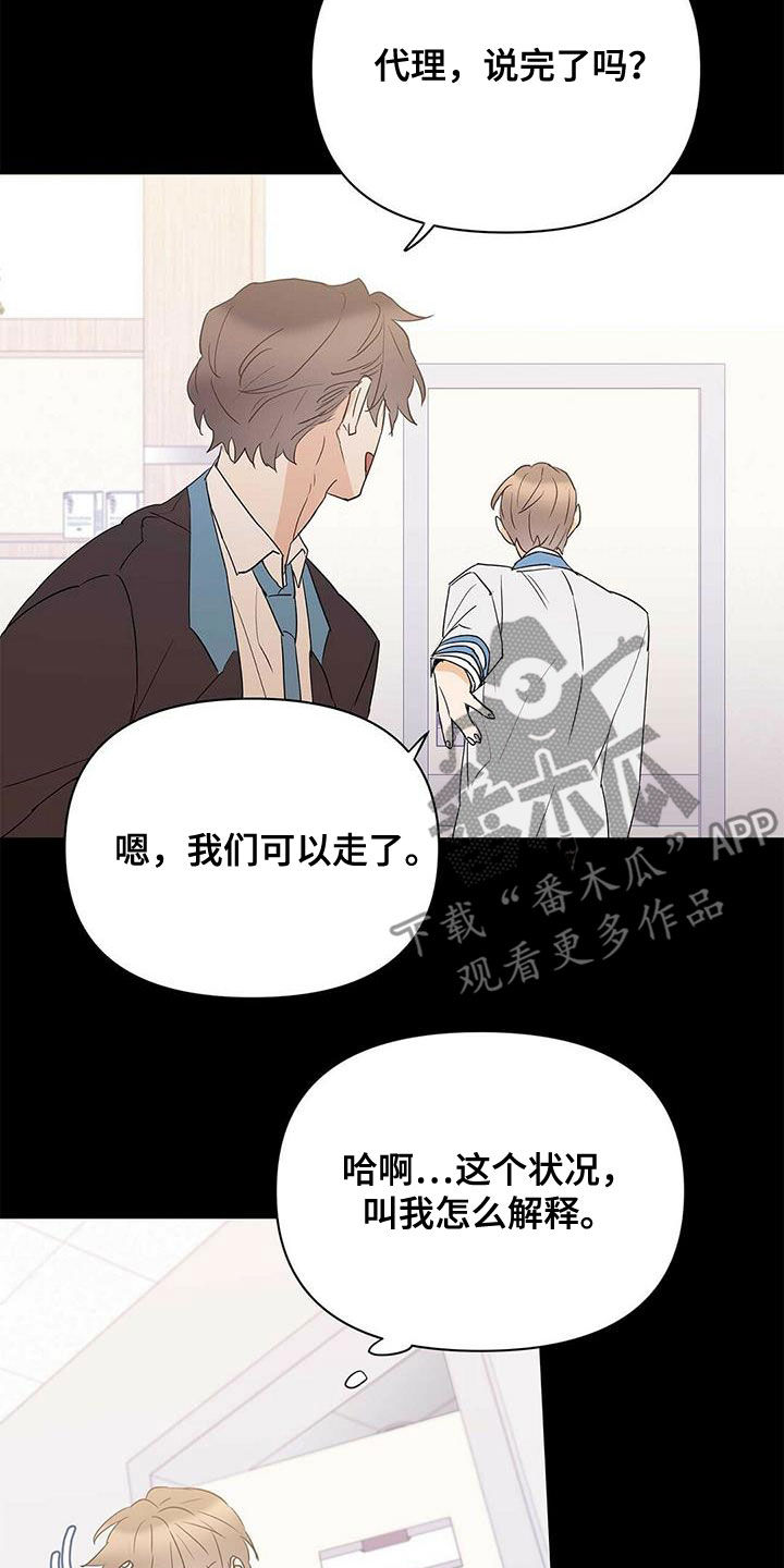 第96章：【第二季】不相信17