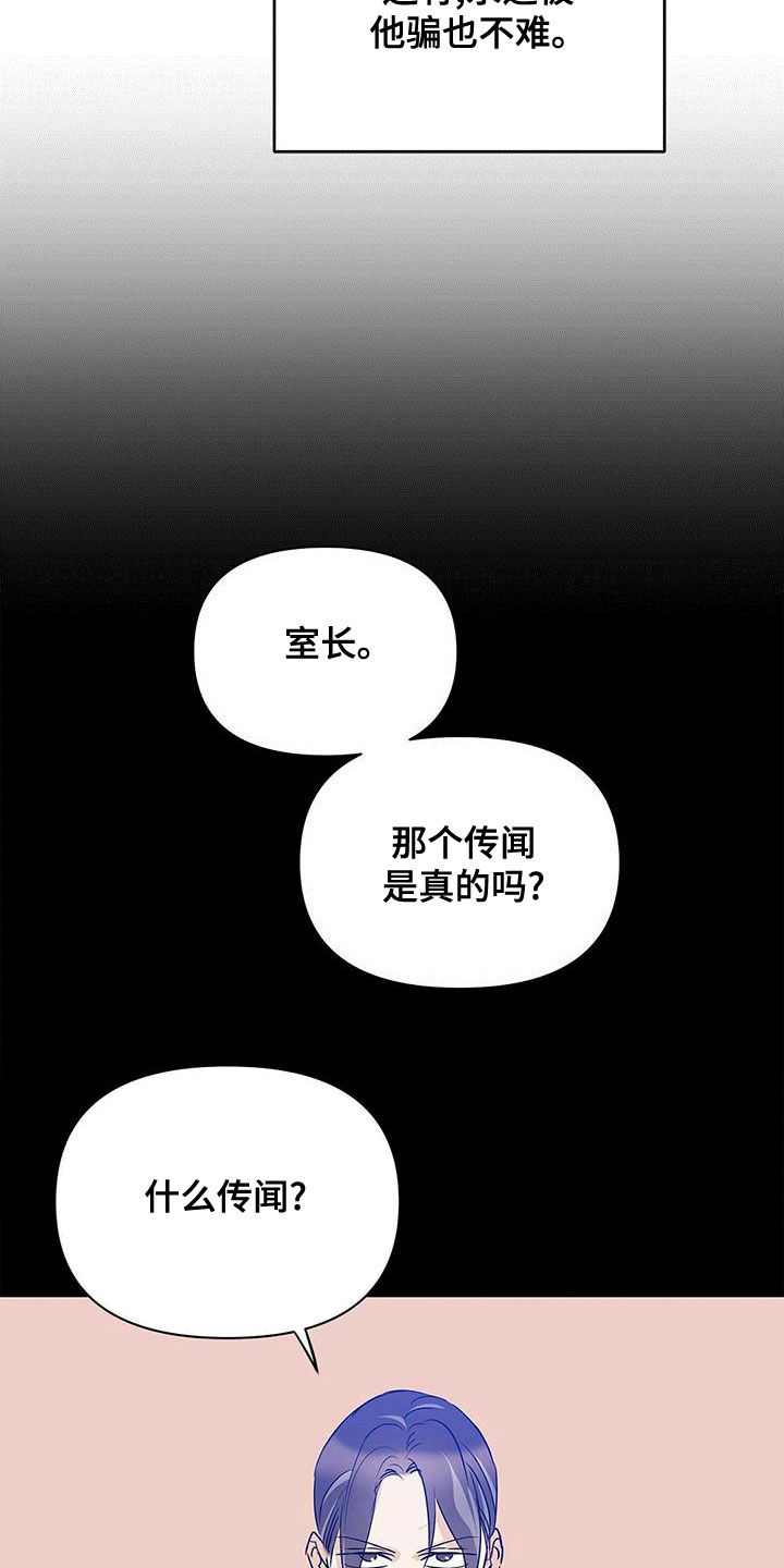 第111章：【第二季】受害者19