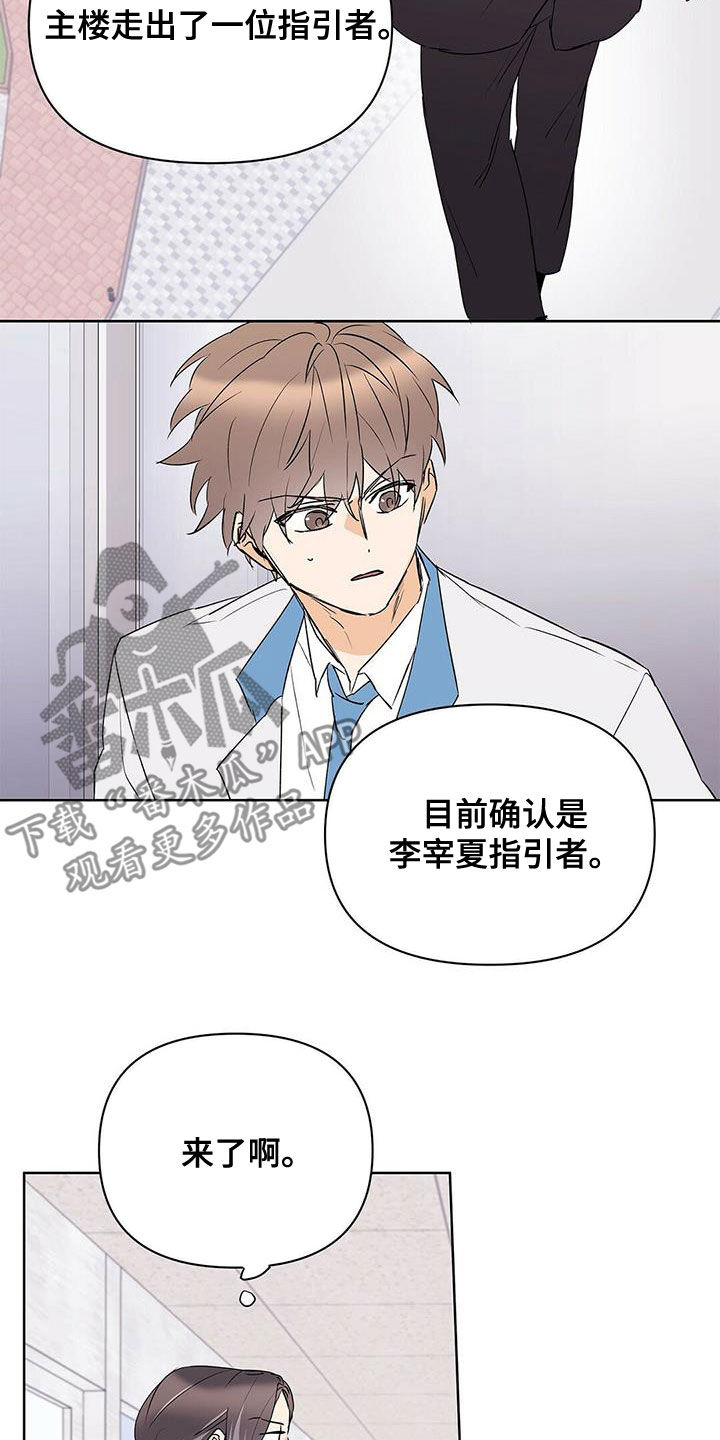 第106章：【第二季】武力镇压18