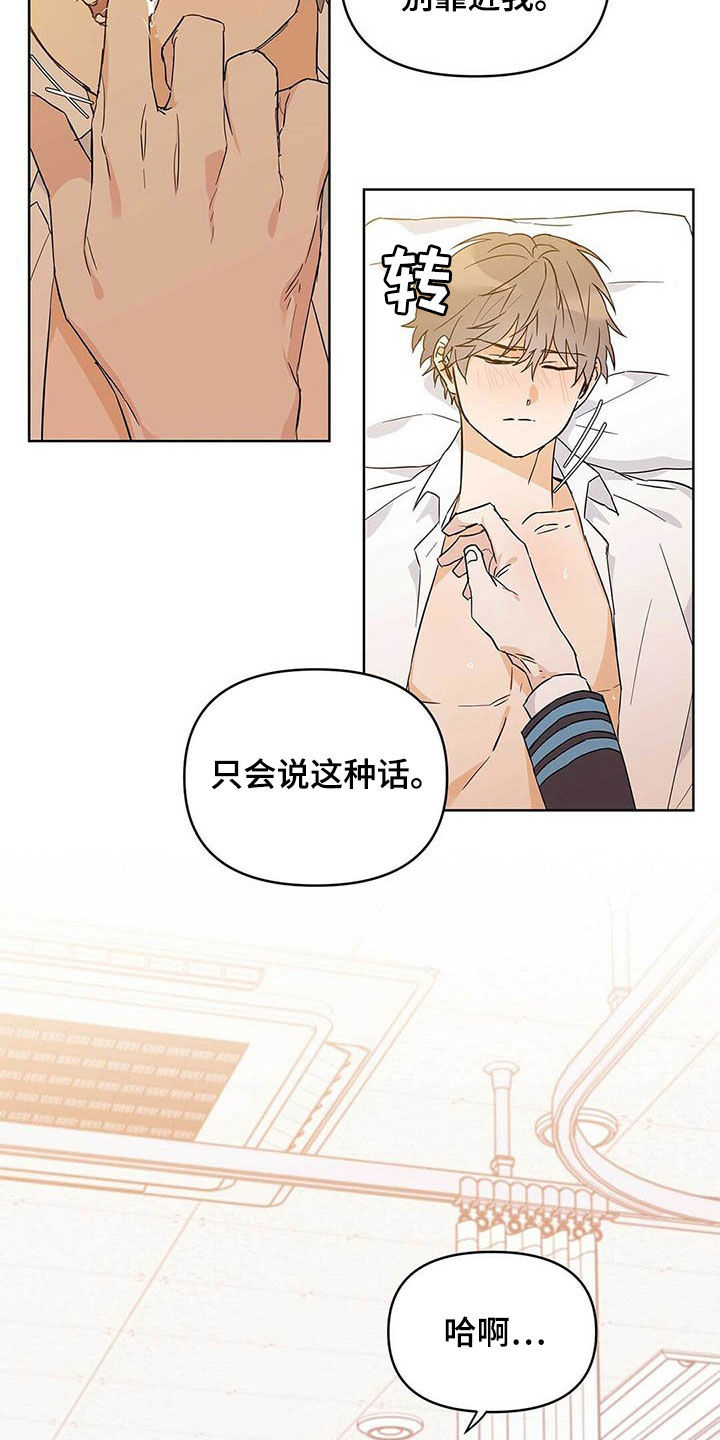 第36章：道歉7