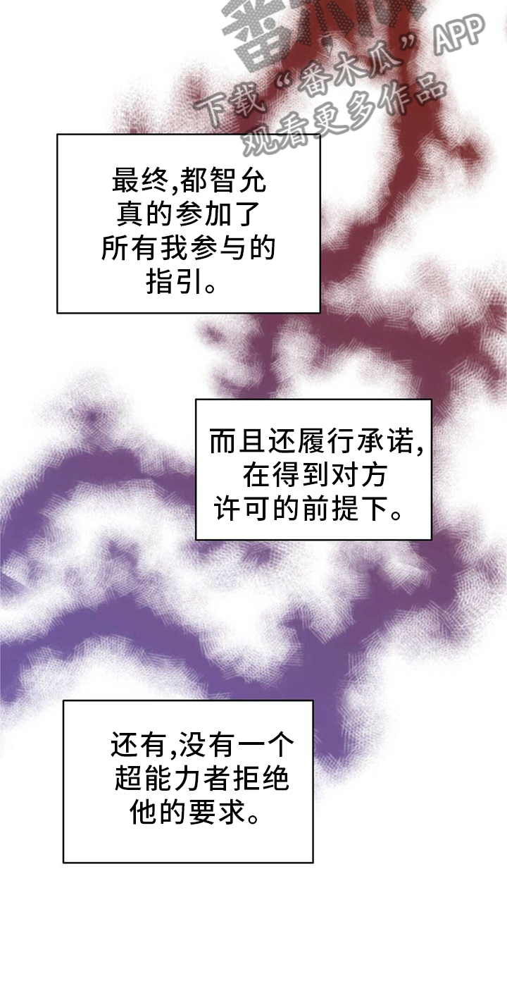第51章：恋爱10