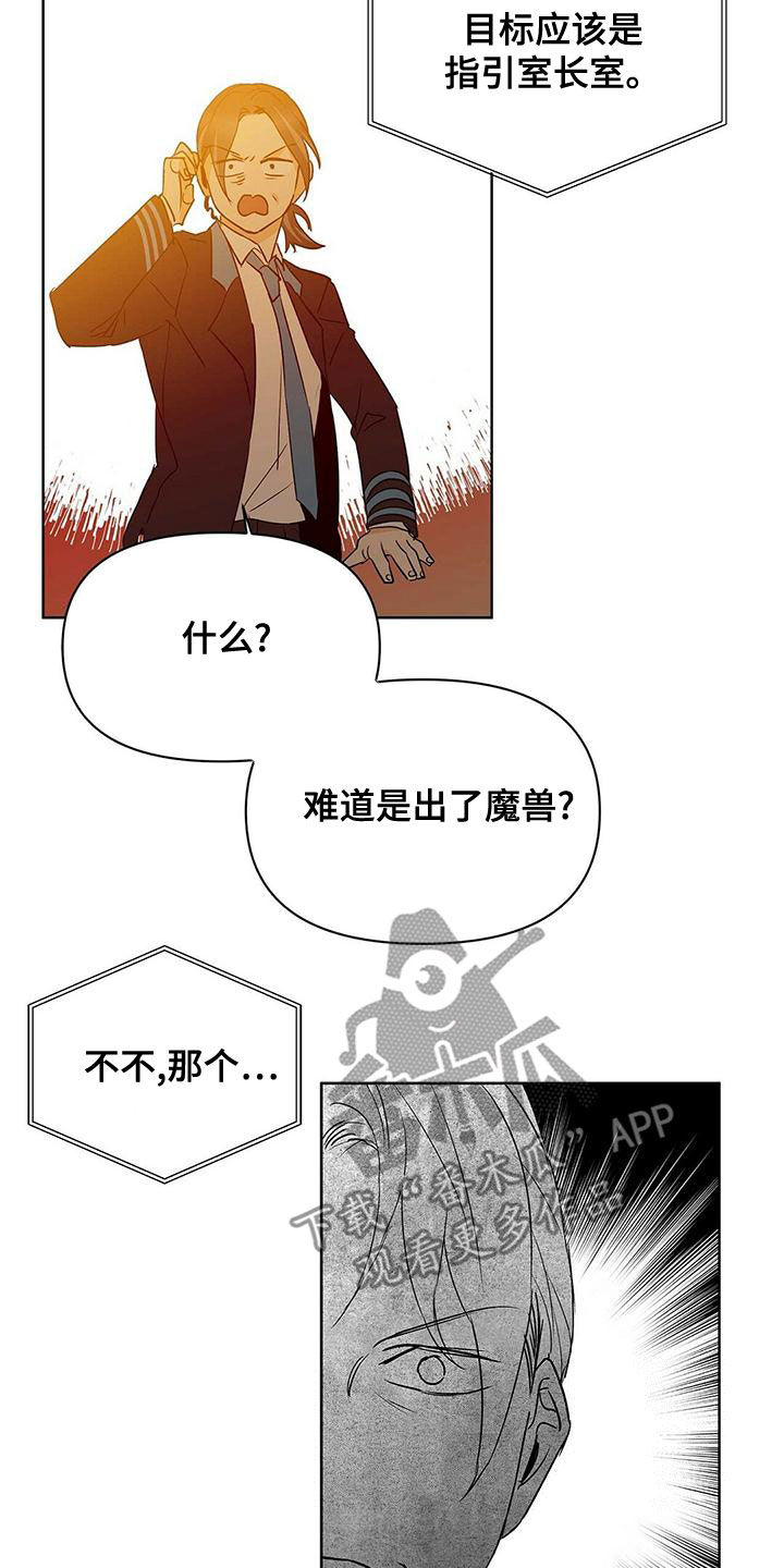 第110章：【第二季】幸福的结局14