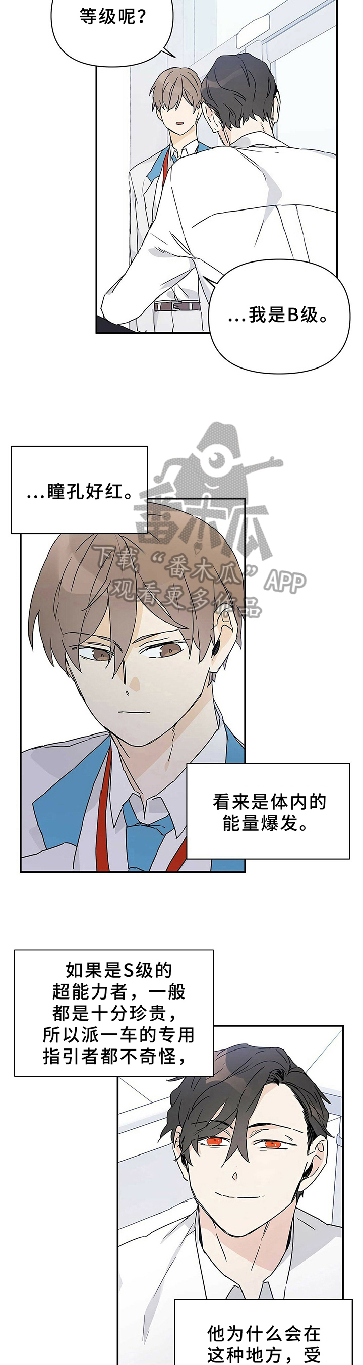 第8章：理想型4