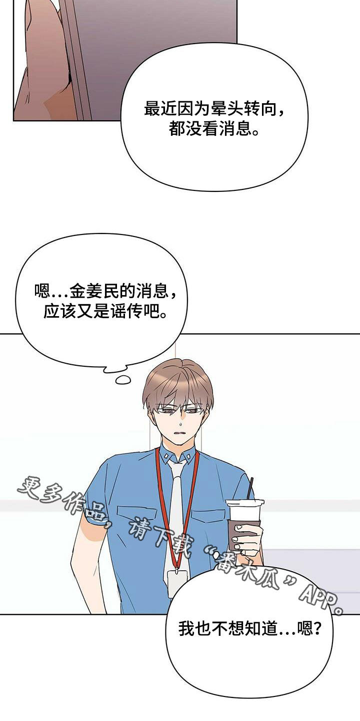 第80章：【第二季】不能犯罪21